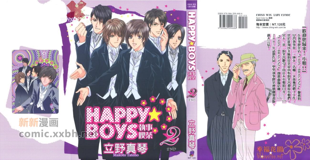 HAPPY☆BOYS漫画,第2卷1图