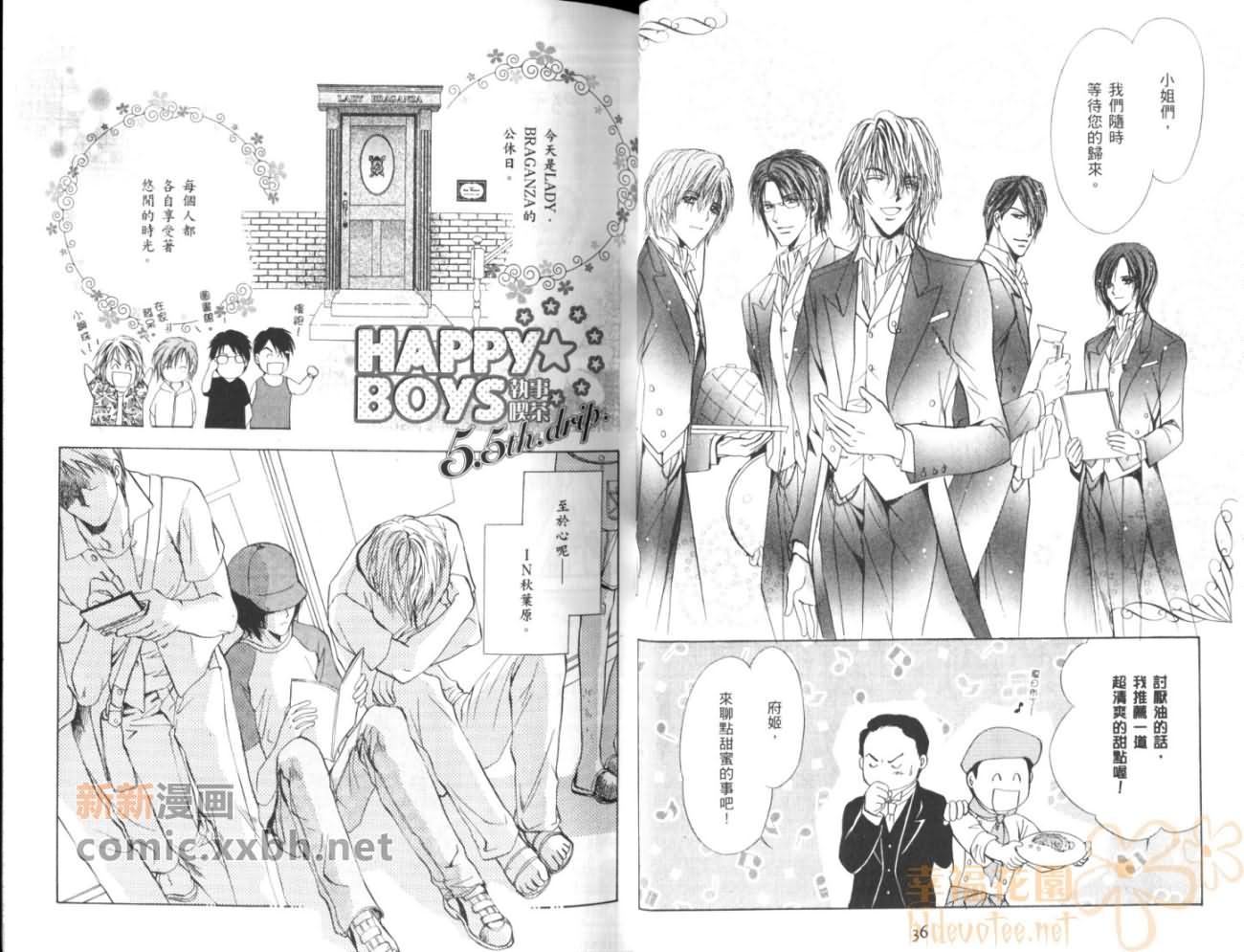 HAPPY☆BOYS漫画,第2卷1图