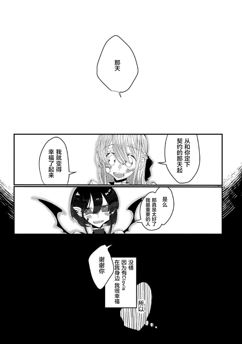 SCP基金会漫画选集漫画,第5话4图