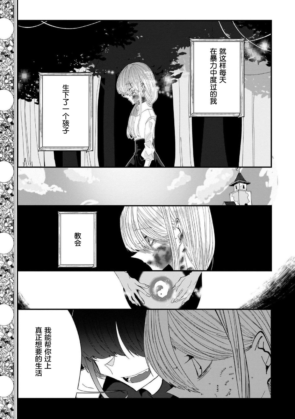 SCP基金会漫画选集漫画,第5话2图