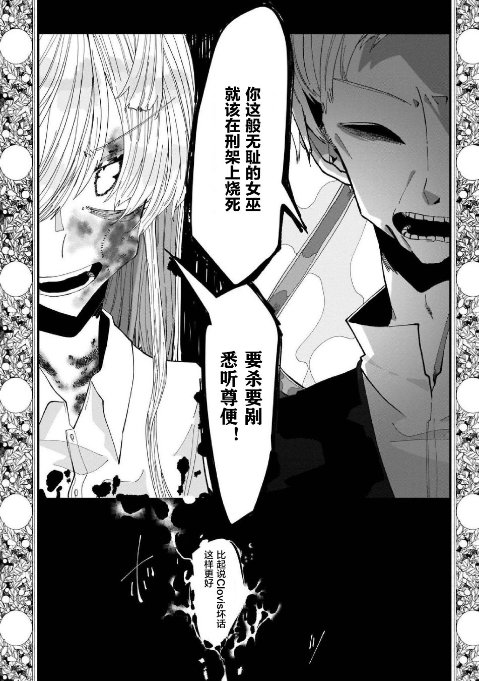 SCP基金会漫画选集漫画,第5话2图