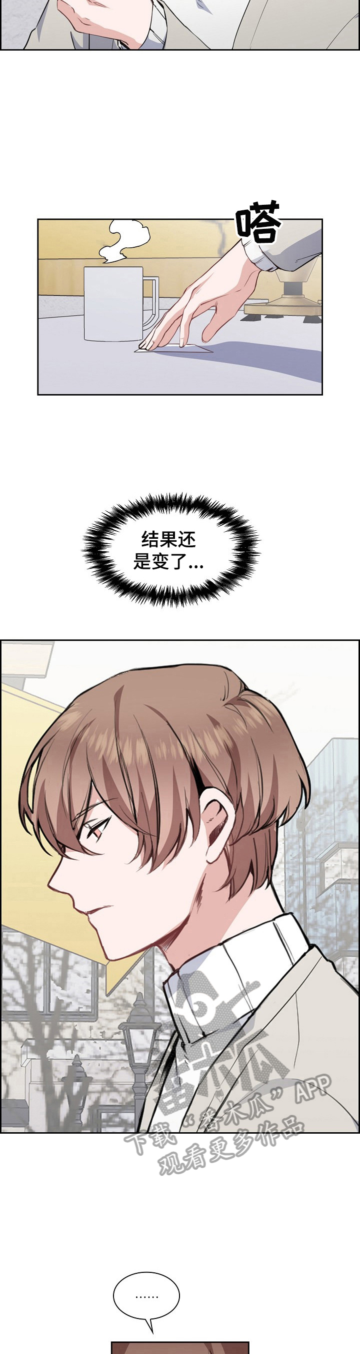 欧米茄盒子回收漫画,第2章：擅长记人4图