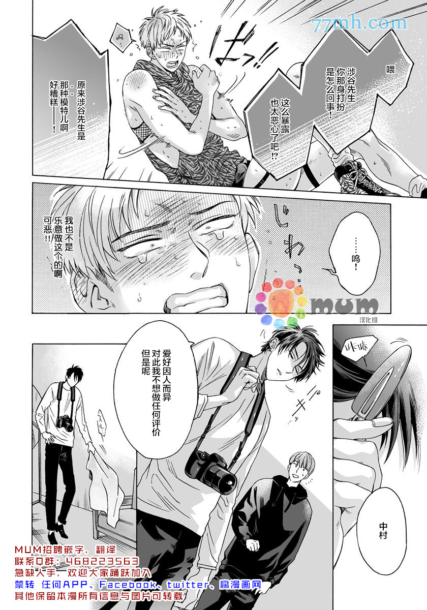 快感Love Fitting漫画,第5话2图