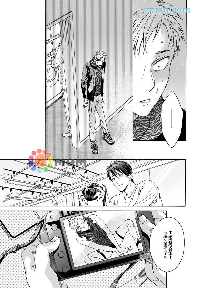 快感Love Fitting漫画,第5话1图