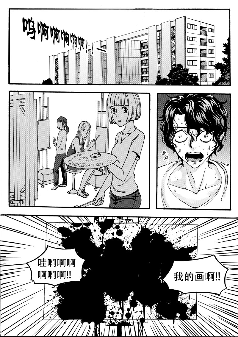 高学历学长故事漫画,第2话1图