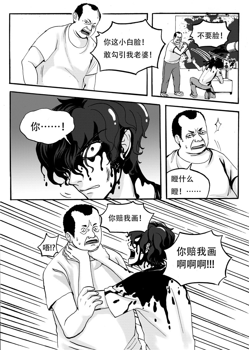 学长的故事文字漫画,第2话2图