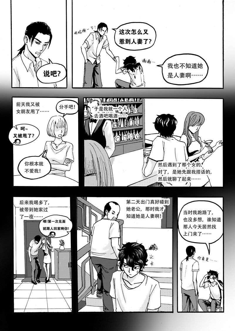 善美和学长的故事漫画,第2话5图