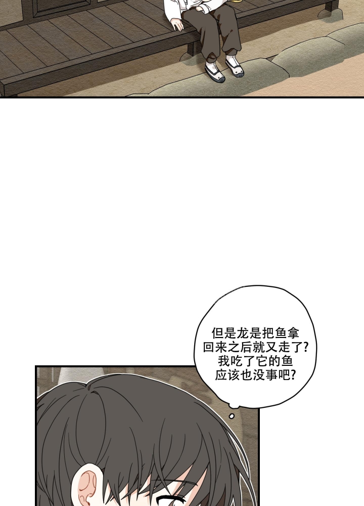 铺满金钟花的路漫画免费阅读下拉式漫画,第8话4图