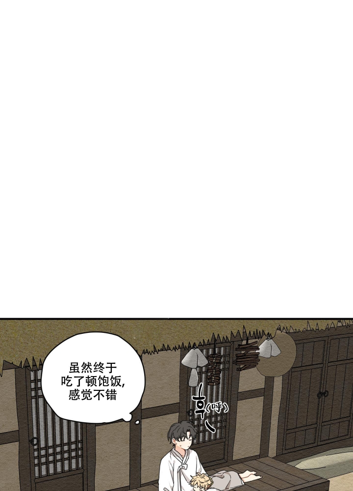 铺满金钟花的路停更了吗漫画,第8话3图