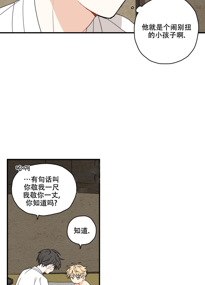 铺满金钟花的路50话漫画,第8话4图