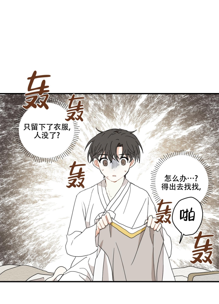 铺满金钟花的路50话漫画,第8话3图