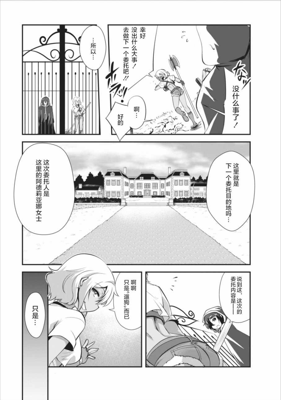 进化之实踏上胜利的人生合集漫画,第8话1图