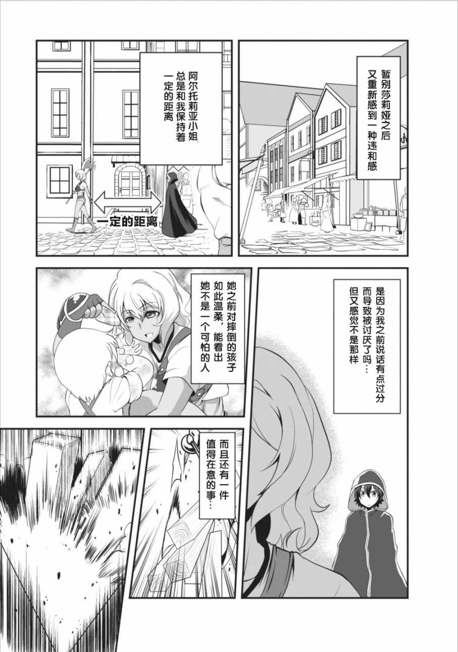 进化之实踏上胜利的人生03漫画,第8话1图