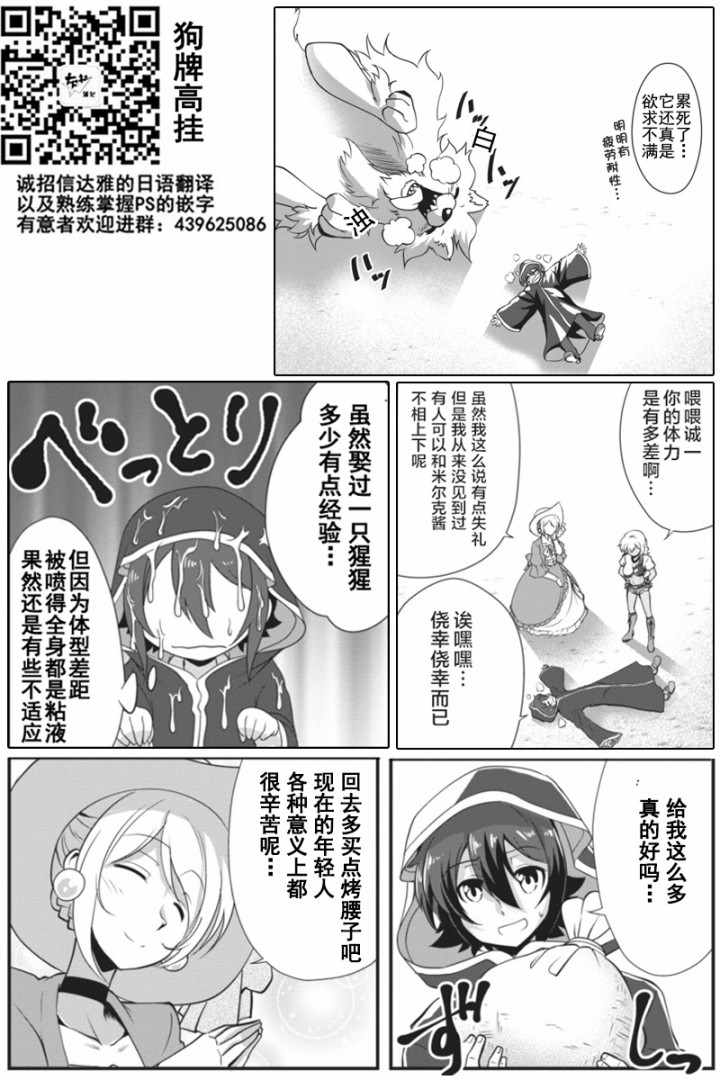 进化之实踏上胜利的人生合集漫画,第8话2图