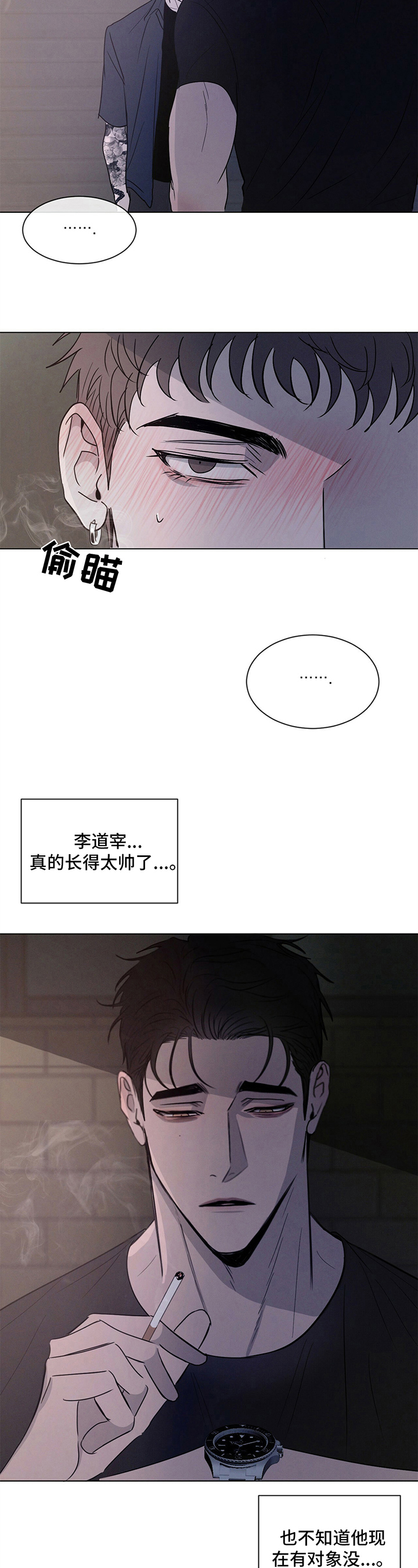 危险建议漫画,第3章：惊讶4图