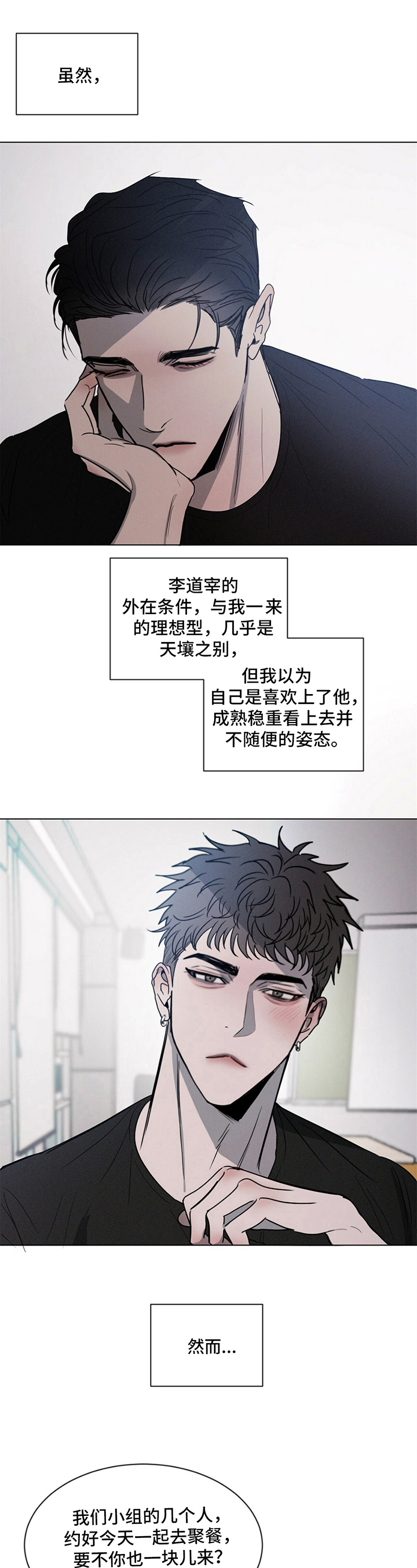 危险建议漫画,第3章：惊讶1图