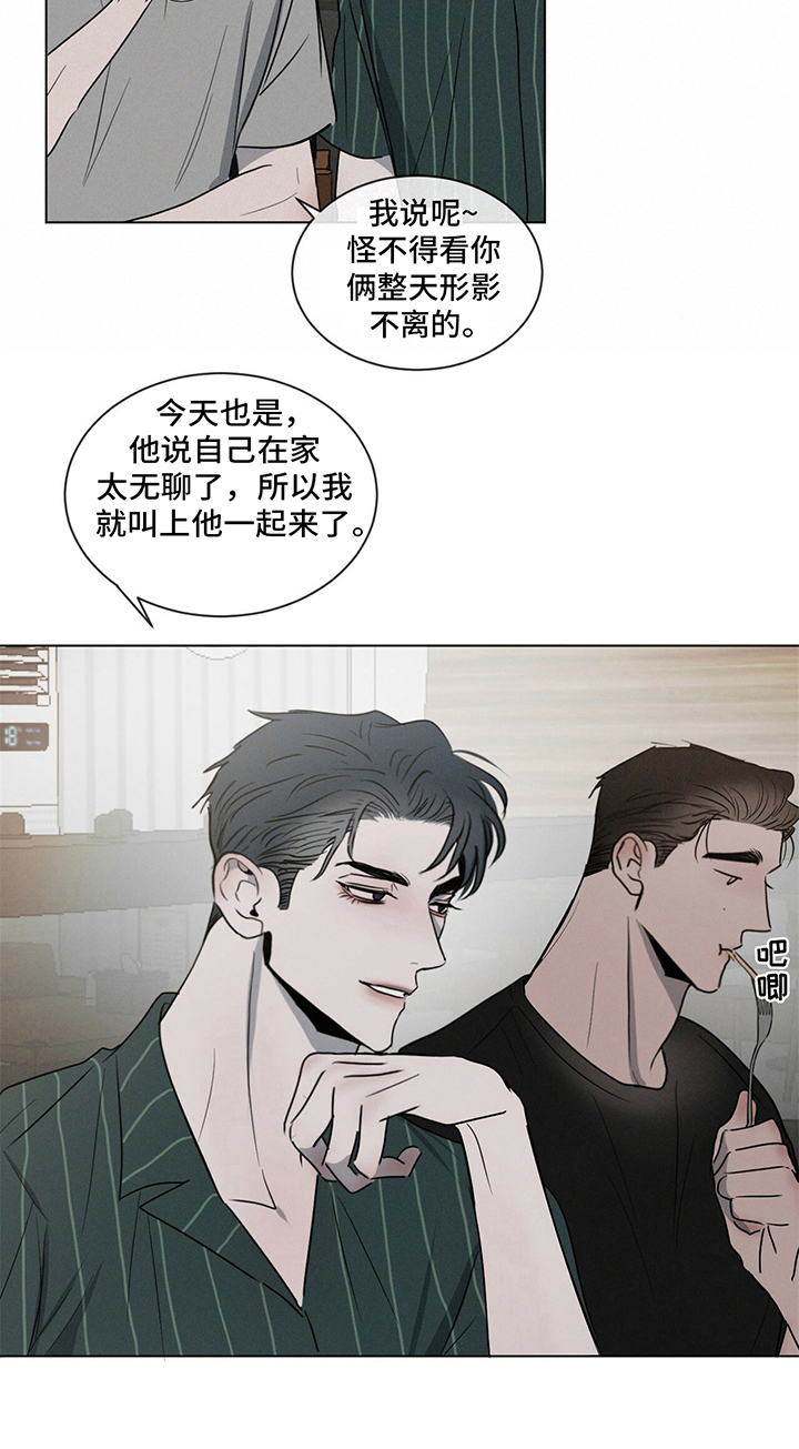 危险建议漫画,第3章：惊讶4图