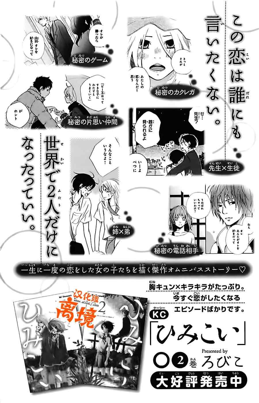 邻座的怪同学漫画,怪同学特别篇22图