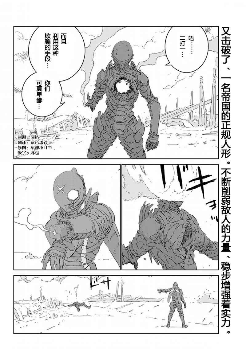 人形之国APOSIMZ漫画,第7话2图