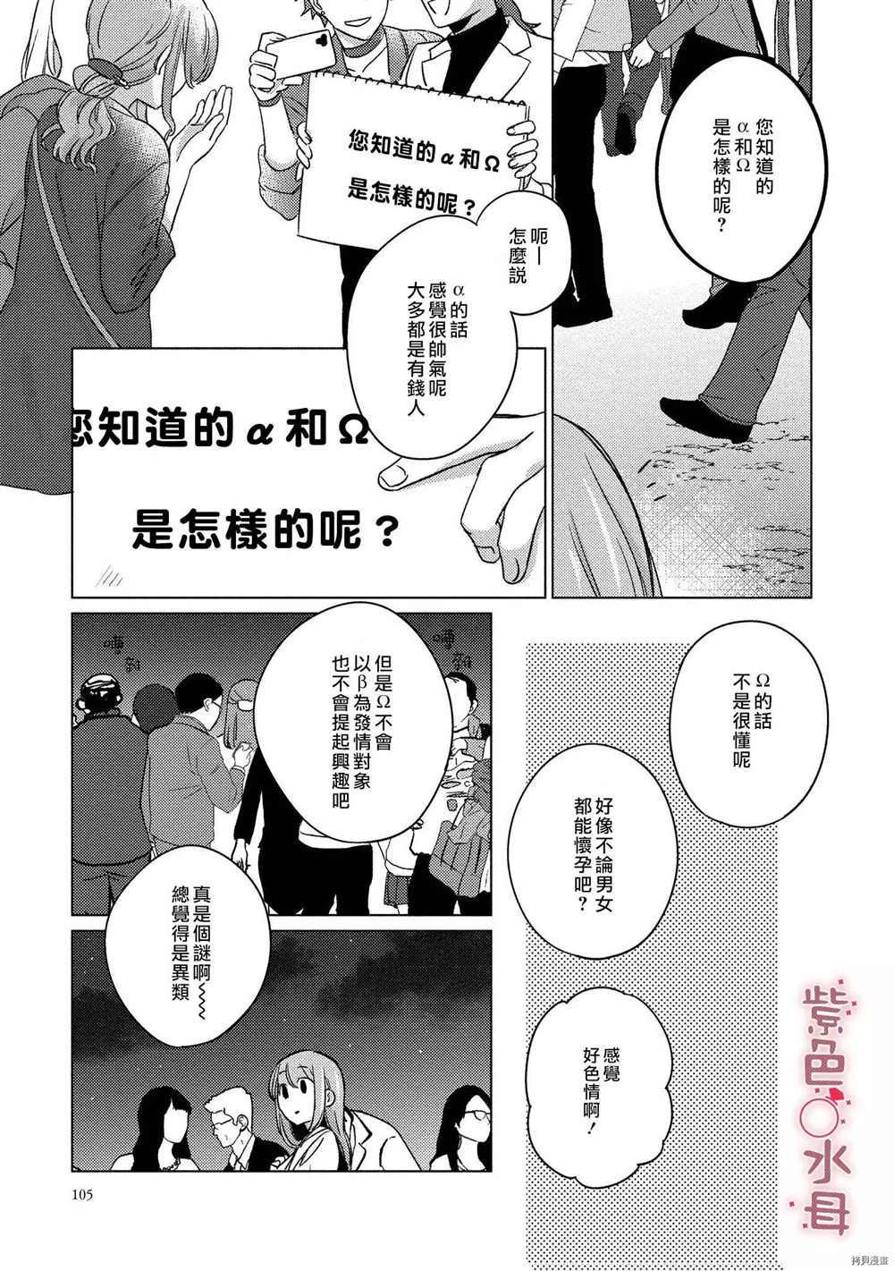 与命运的牵绊的交合~新婚发情漫画,第4话2图