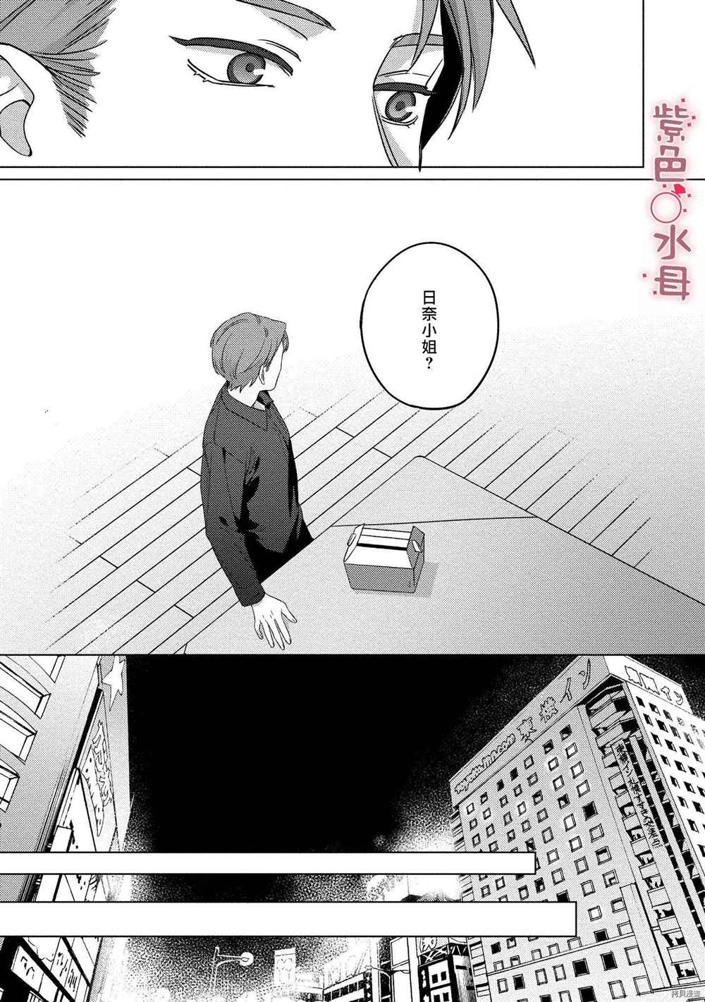 与命运的牵绊的交合~新婚发情漫画,第4话1图