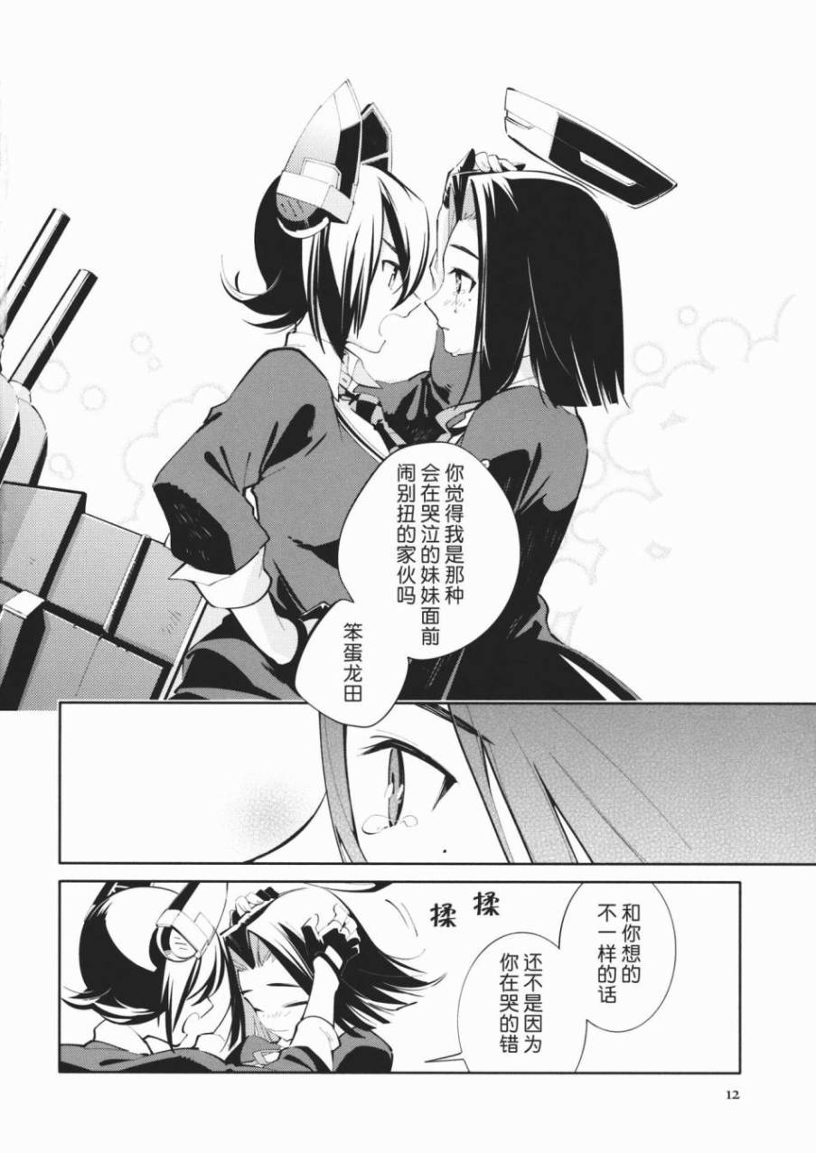 印象中的你漫画,第1话1图