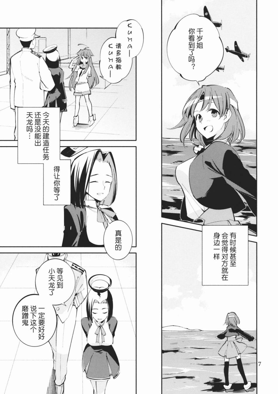 印象中的你漫画,第1话1图