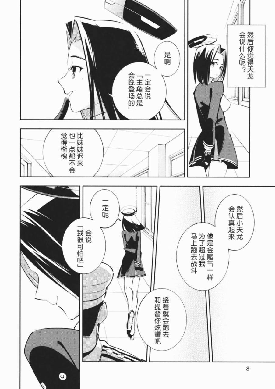 印象中的你漫画,第1话2图