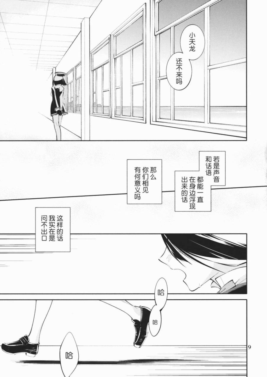 印象中的你漫画,第1话3图