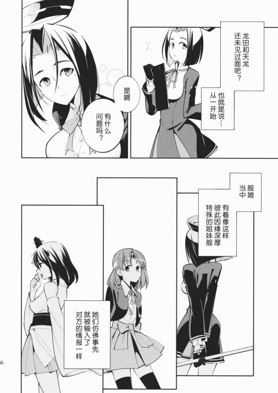 印象中的你漫画,第1话5图