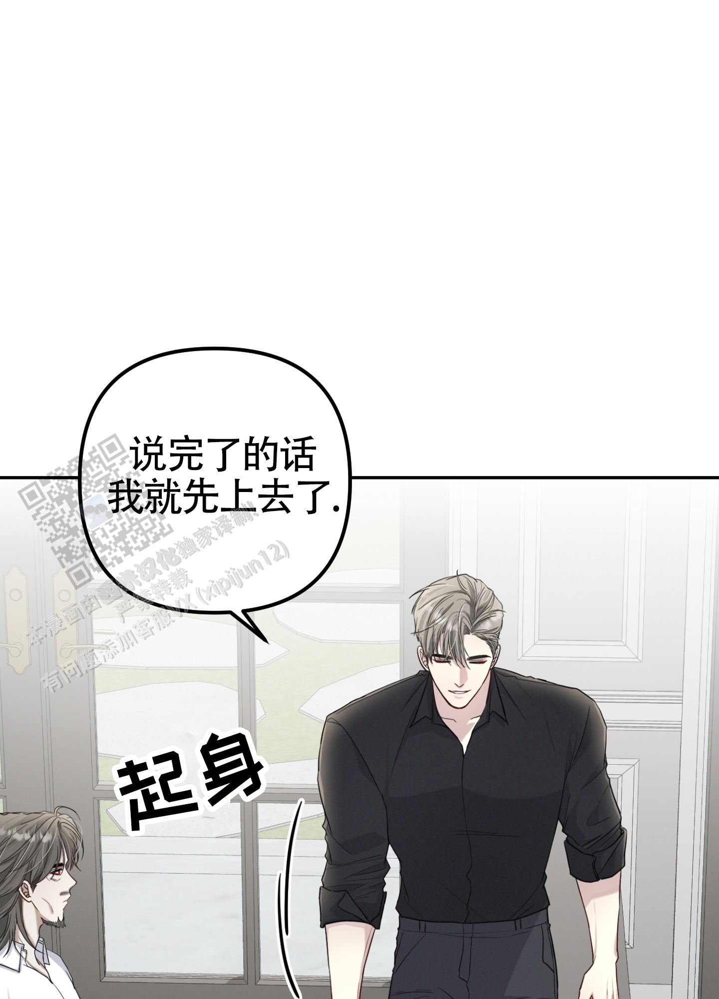 双重交易机制漫画,第7话5图