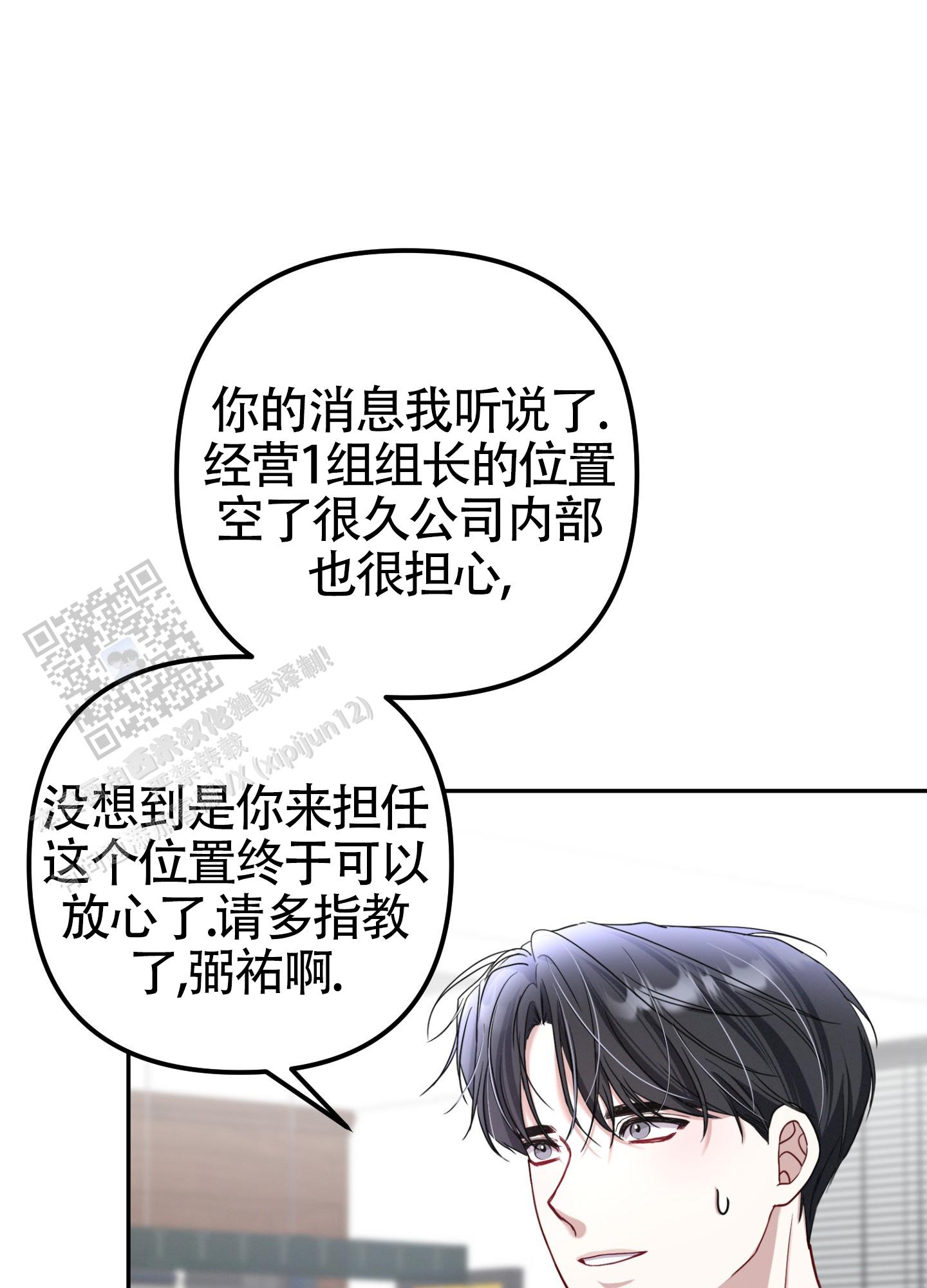 双重否定词有哪些漫画,第9话4图