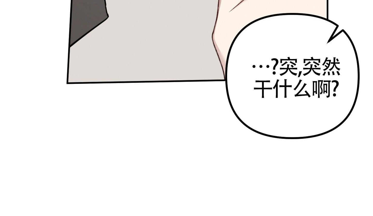 双向交易漫画,第2话4图