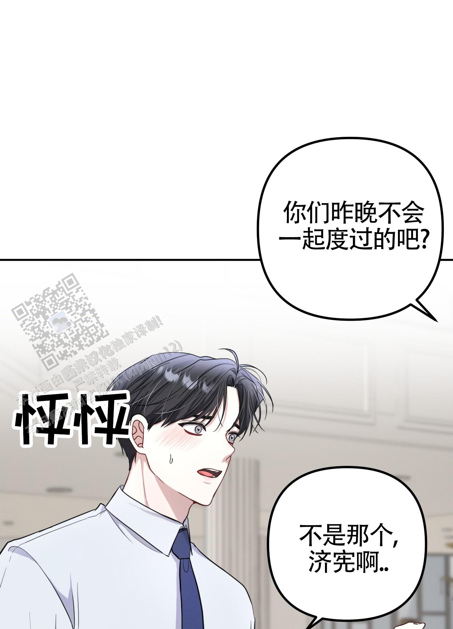 双重幻想漫画,第6话5图