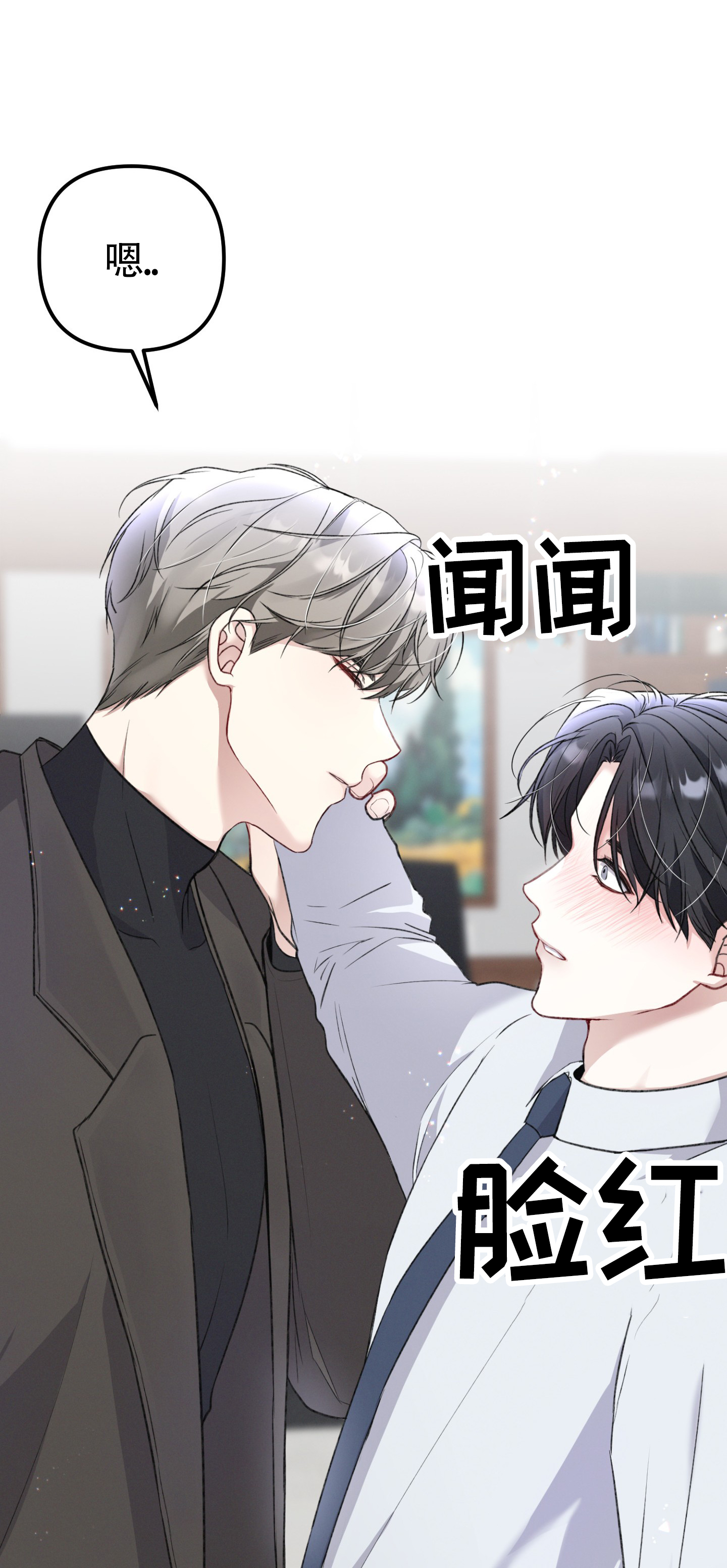 双向交易漫画,第2话5图