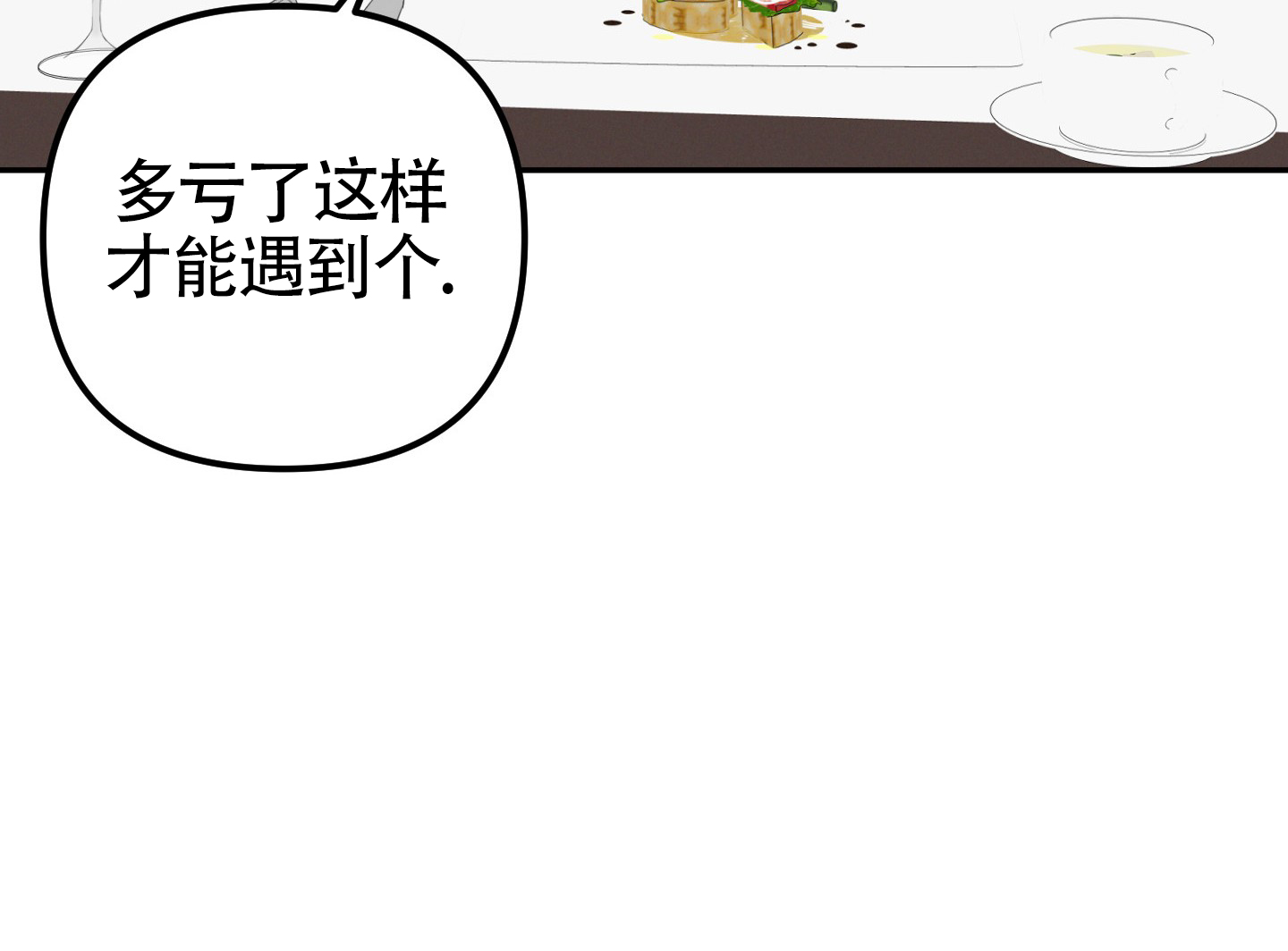 双重交易机制漫画,第3话2图