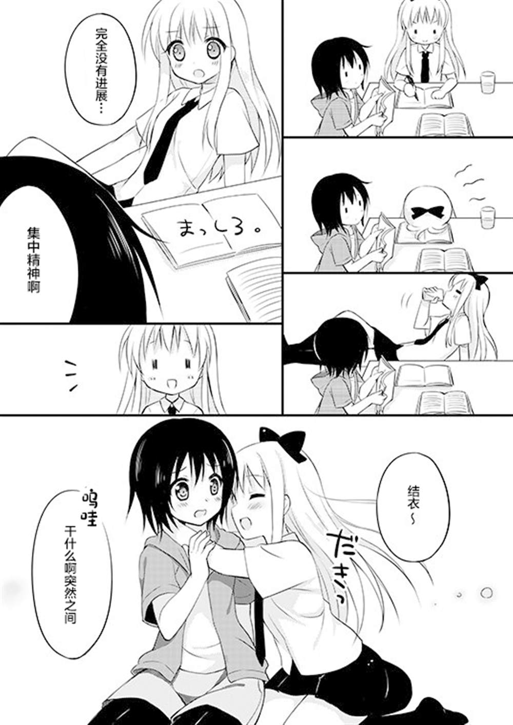 Sweet Sweet Holiday!漫画,第1话5图