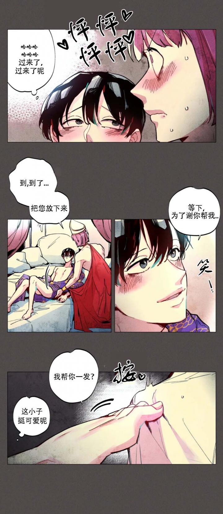 轻易拯救法漫画,第4话4图