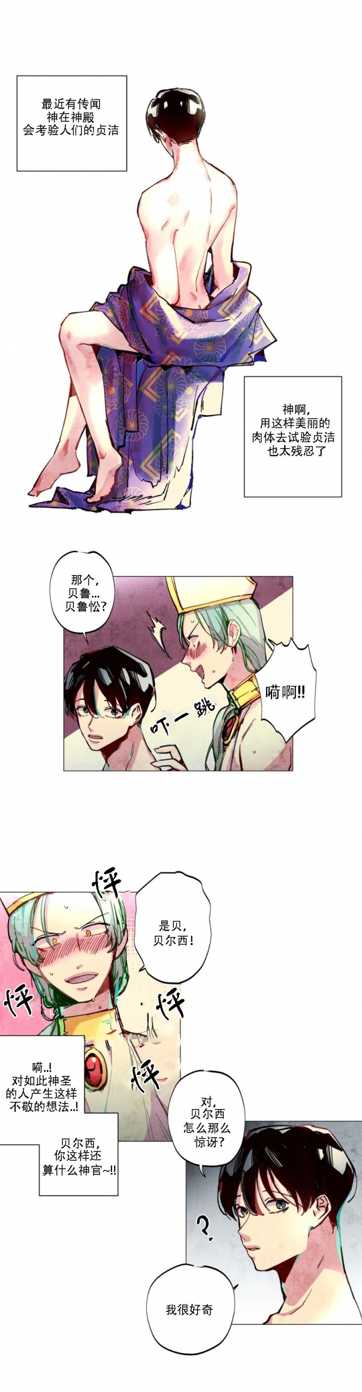 轻易拯救法漫画,第4话1图