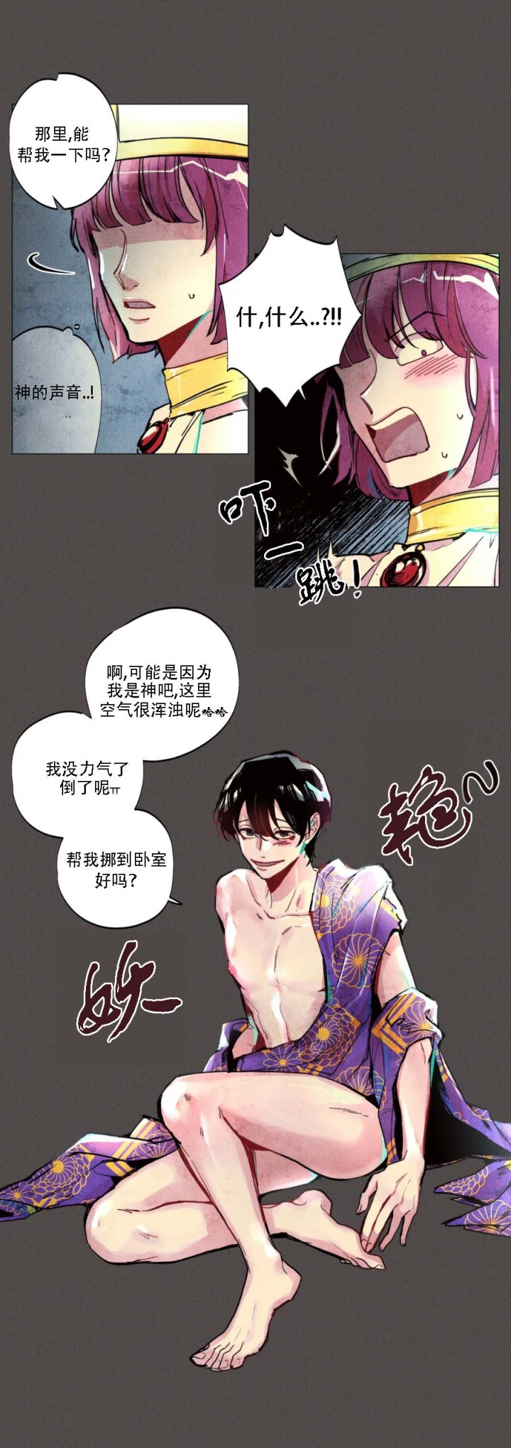 轻易拯救法漫画,第4话2图