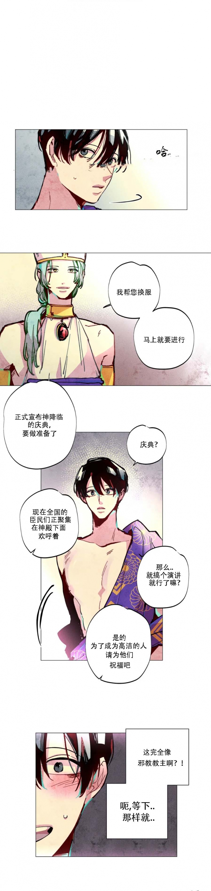 轻易拯救法漫画,第4话4图