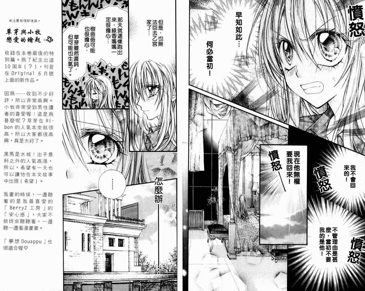 绅士同盟漫画,第5卷4图