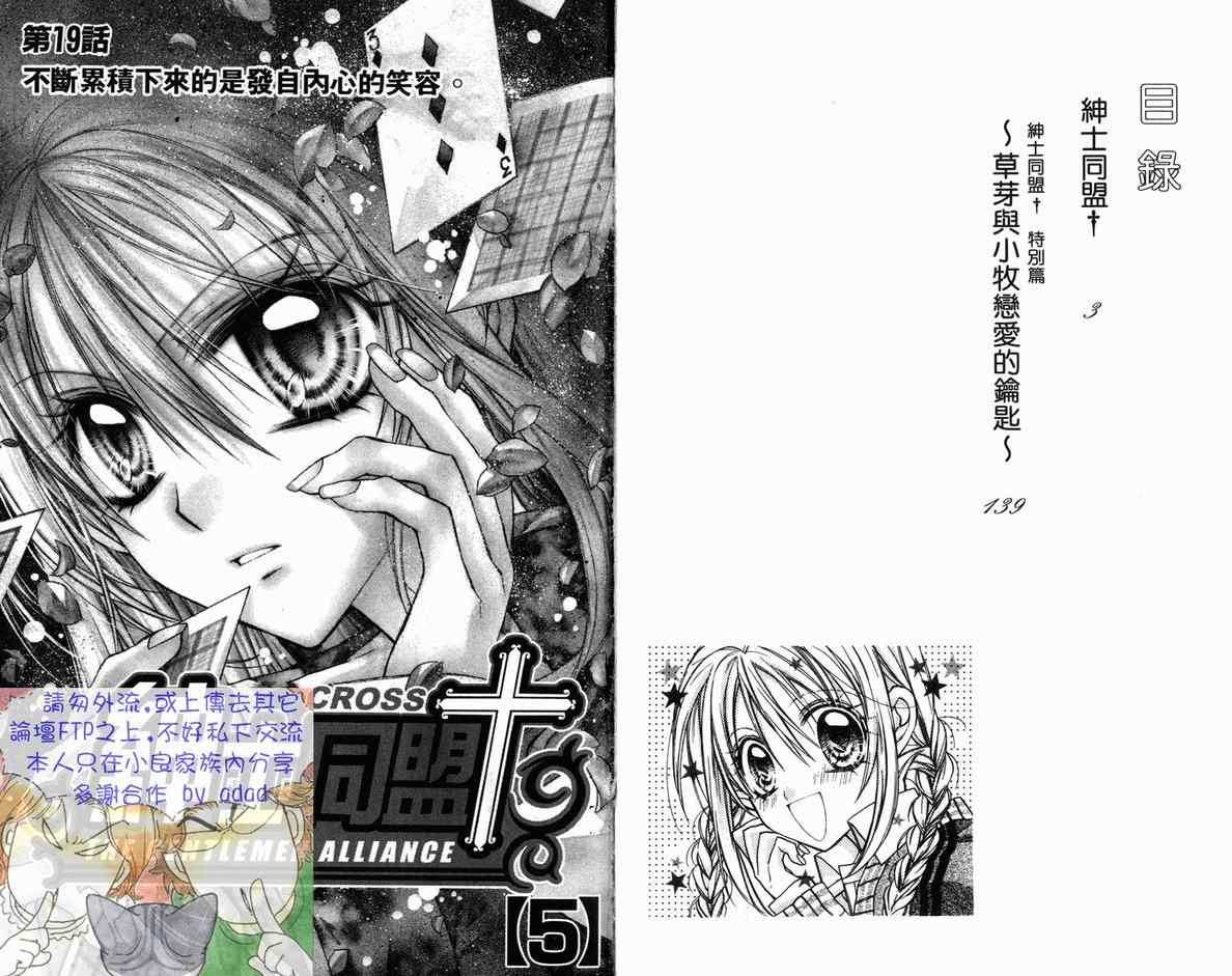 绅士同盟漫画,第5卷3图