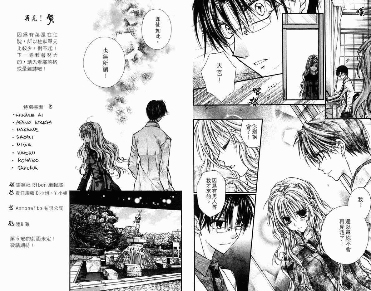 绅士同盟漫画,第5卷4图