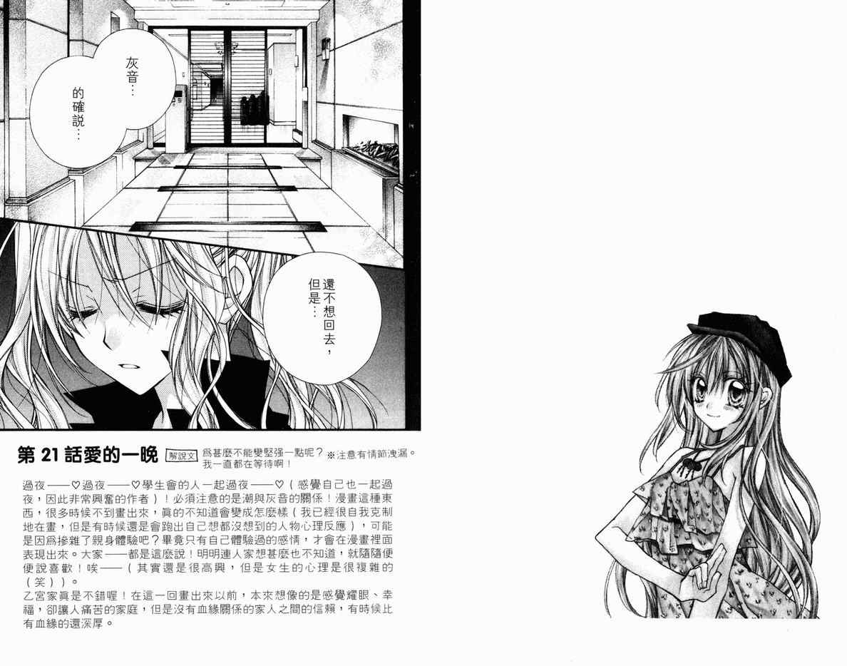 绅士同盟漫画,第5卷4图