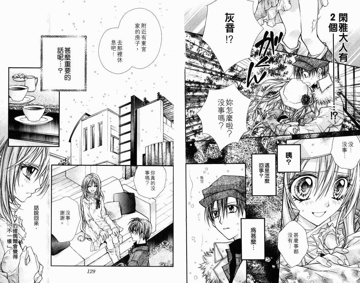 绅士同盟漫画,第5卷2图