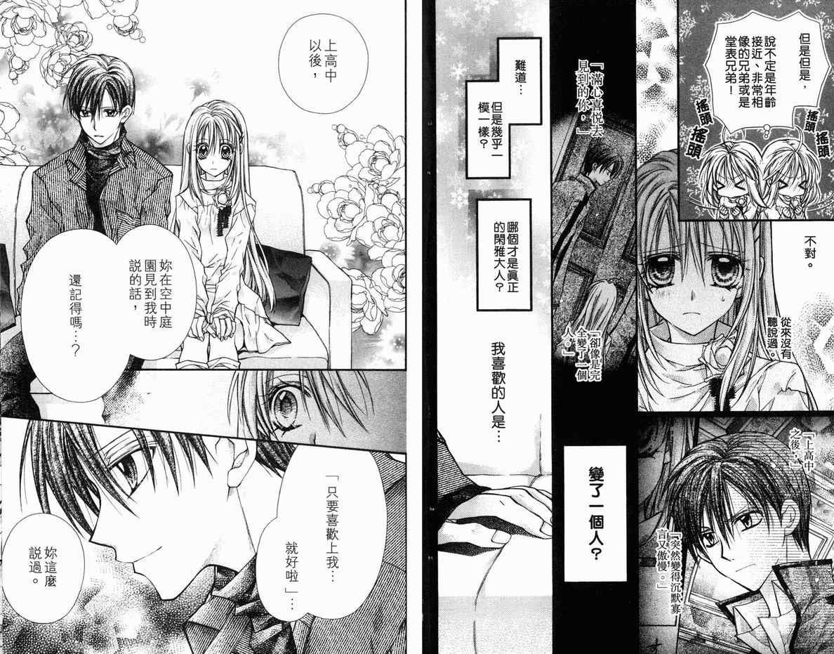 绅士同盟漫画,第5卷3图