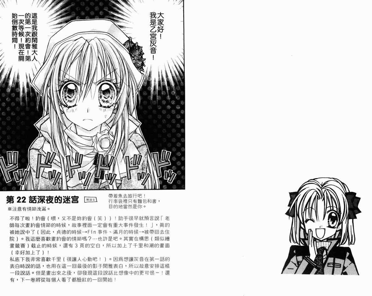 绅士同盟漫画,第5卷1图