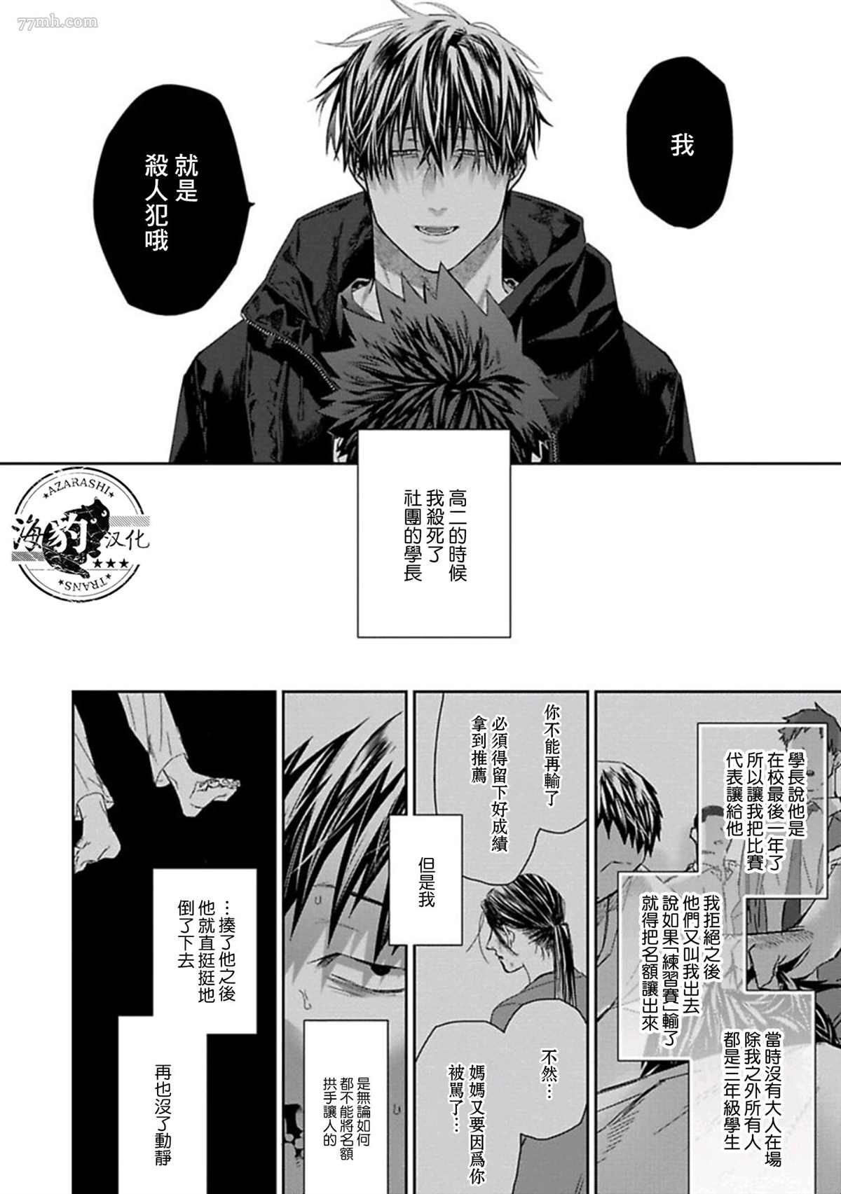 魔女与猫漫画,第4话5图