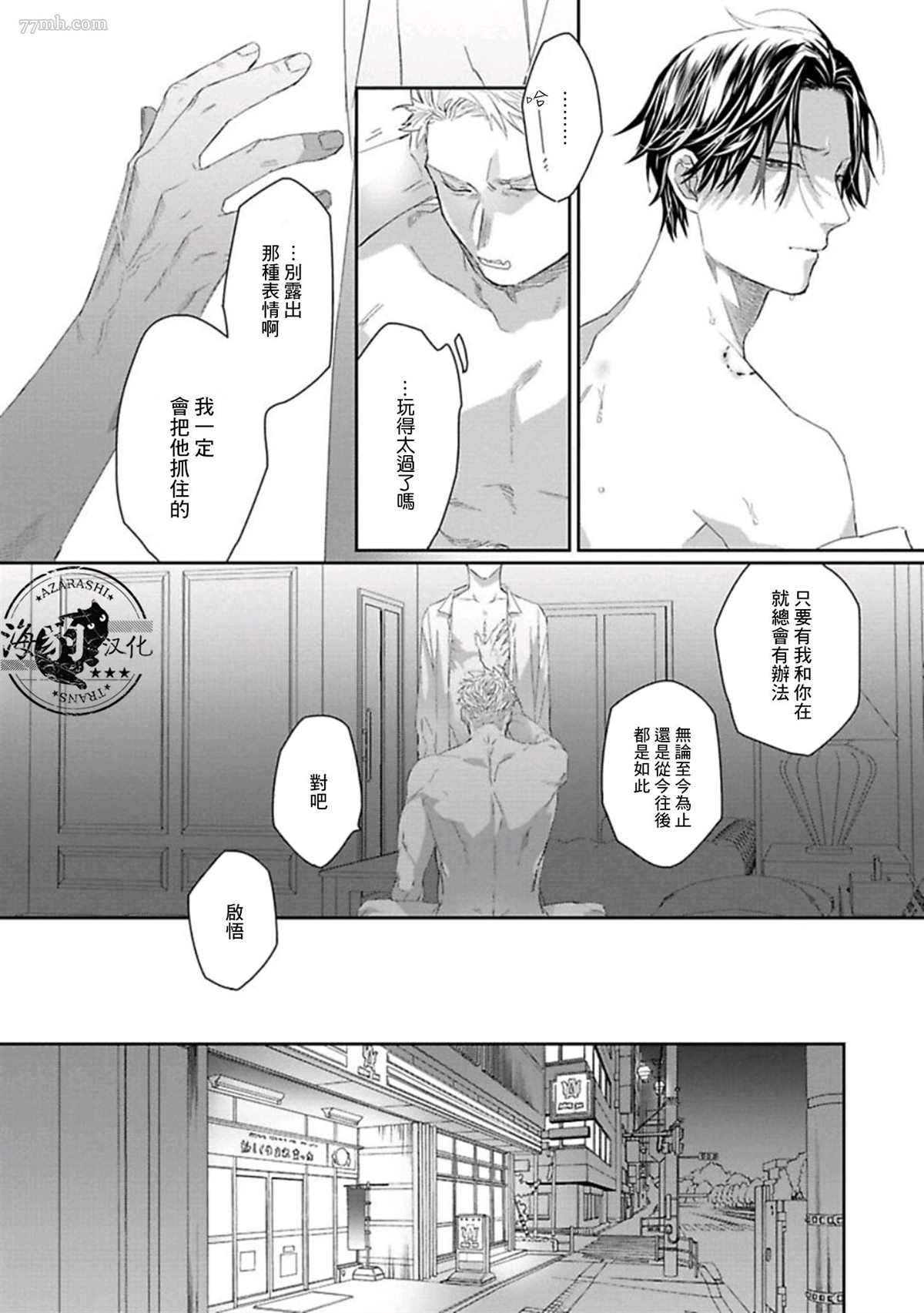 魔女与猫漫画,第4话4图